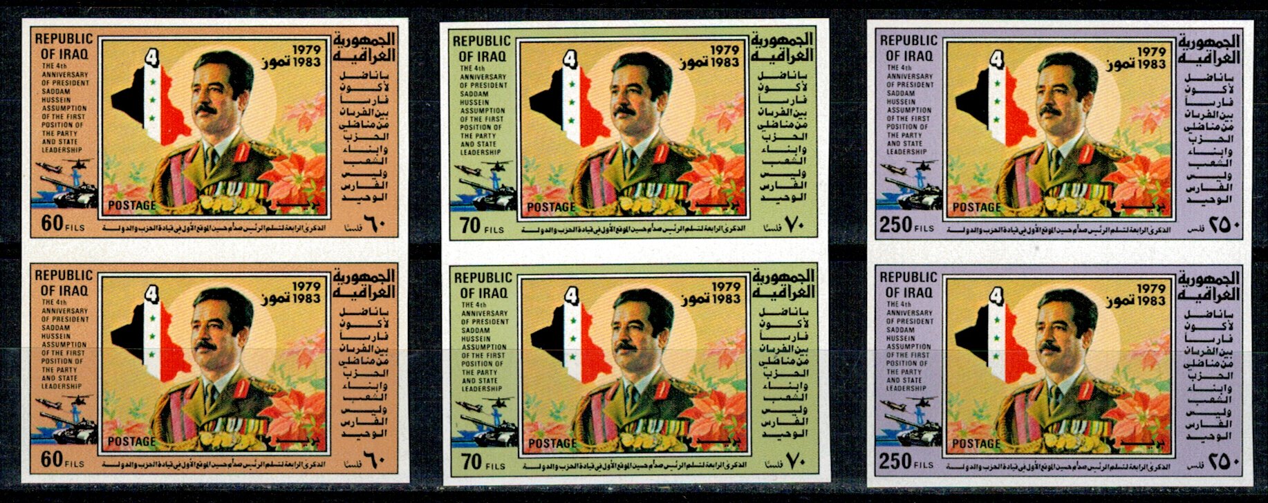 Irak 1983 - Saddam, serie perechi ndt neuzate