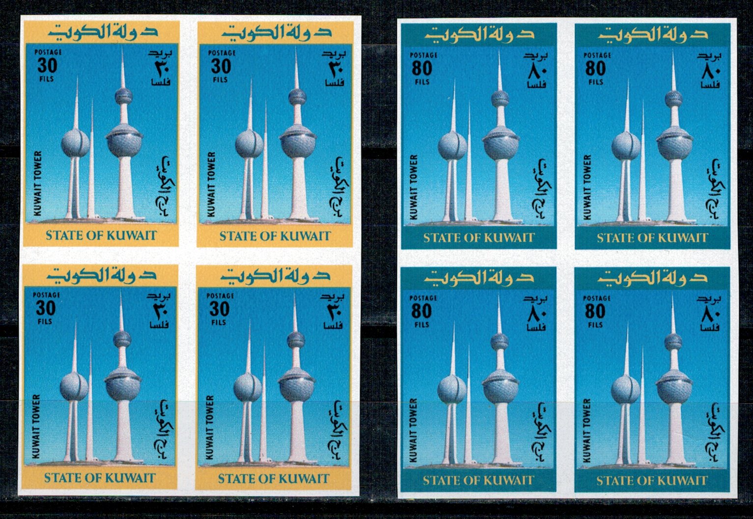 Kuwait 1977 - Kuwait Tower, serie ndt in bloc de 4 neuzat