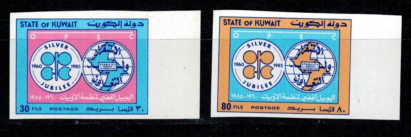 Kuwait 1985 - Silver Jubilee, serie nedantelata neuzata