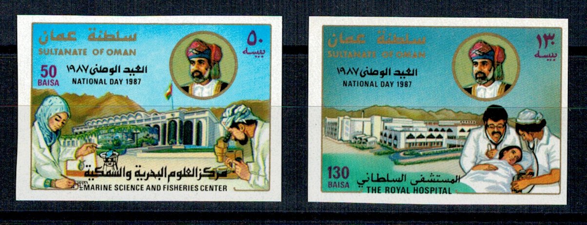 Oman 1987 - National Day, serie nedantelata neuzata