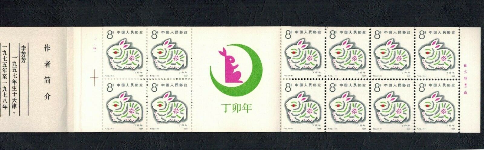 China 1987 - Anul iepurelui, carnet filatelic
