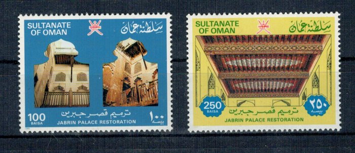 Oman 1985 - Palatul Jabrin, arhitectura, serie neuzata
