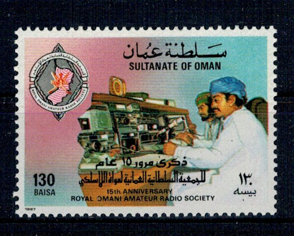 Oman 1987 - Radioamatori, neuzat