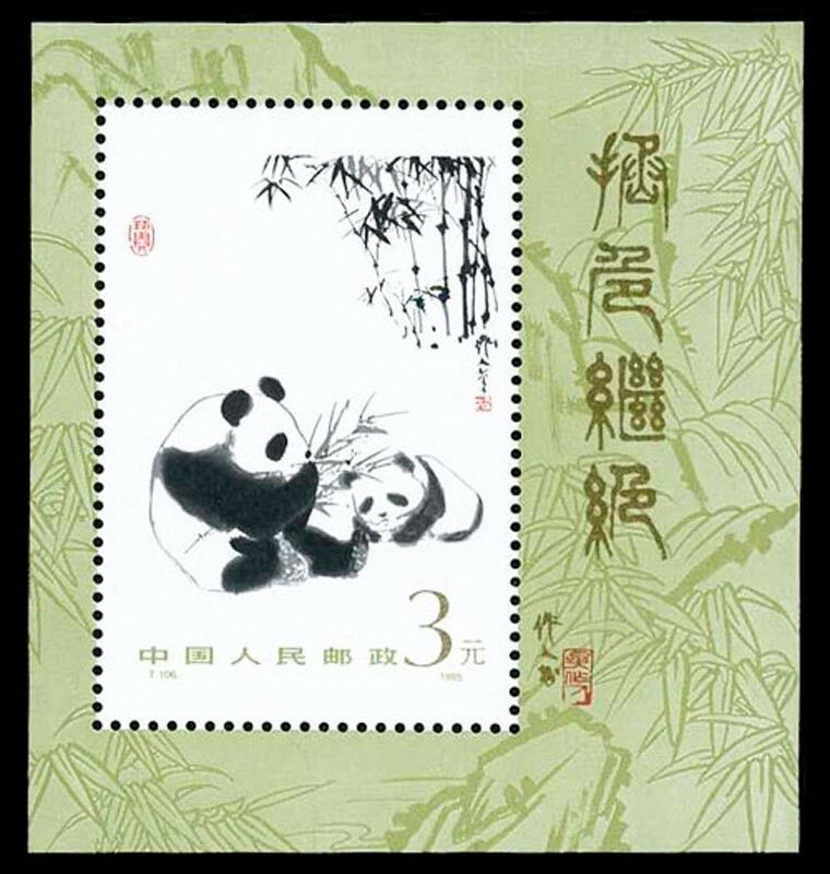 China 1985 - Ursuleti panda, colita neuzata