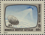 Mongolia 1977 - Telecomunicatii, neuzata