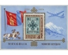 Mongolia 1974 - Ziua marcii postale, colita neuzata