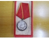 Medalia Muncii, RPR