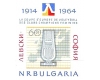 Bulgaria 1964 - CE volei feminin, colita neuzata