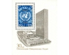 URSS 1975 - 30th anniv. ONU, colita neuzata