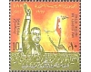 UAR(Egipt) 1967 - Solidarity for Palestine Refuge, neuzata