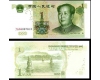 China 1999 - 1 yuan UNC