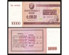 Coreea de Nord 2003 - 10000 won UNC