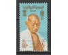 UAR(Egipt) 1969 - Gandhi, neuzat