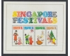 Singapore 1971 - Festivaluri, Craciun, bloc neuzat