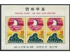 Korea Sud 1971 - Anul Nou, bloc neuzat