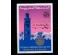 Maroc 1974 - Marrackech, Rotary, nedantelat neuzat