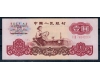 China 1960 - 1 yuan aUNC
