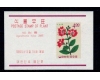Korea Sud 1965 - Flori (IX), colita neuzata
