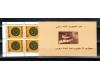 Maroc 1979 - Monede, carnet filatelic neuzat cu Mi 905