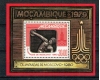 Mozambic 1979 - Jocurile Olimpice, colita neuzata