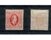1865 - Cuza, 20 parale, nestampilat