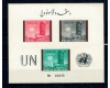 Afganistan 1961 - Ziua Natiunilor Unite, bloc ndt neuzat
