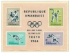 Rwanda 1964 - Jocurile Olimpice, bloc neuzat