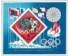 Mongolia 1972 - Jocurile Olimpice Munich medalii, colita neuzata