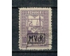 1917 - Ocup. germana, Timbru de Ajutor, Mi4 stampilat