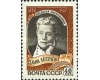 URSS 1959 - Selma Lagerlof, neuzata