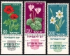 Israel 1959 - Flori, serie neuzata cu tab