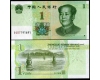 China 2019 - 1 yuan UNC