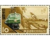 Japonia 1956 - Locomotiva, neuzata