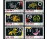2002 - Zodiac II, serie neuzata