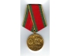 Medalia Incheierea Colectivizarii 1962
