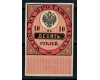 Rusia 1902 - 10R timbru fiscal pentru tutun