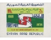 Siria 1969 Airmail - The 50th Anniversary of I.L.O. colita neuza