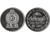 Sri Lanka 1996 - 1 rupee UNC